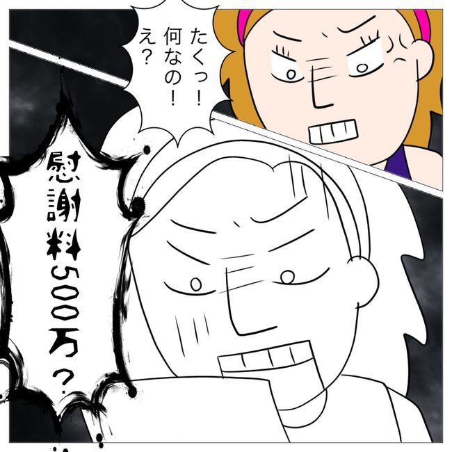 イケメン夫の逃亡劇