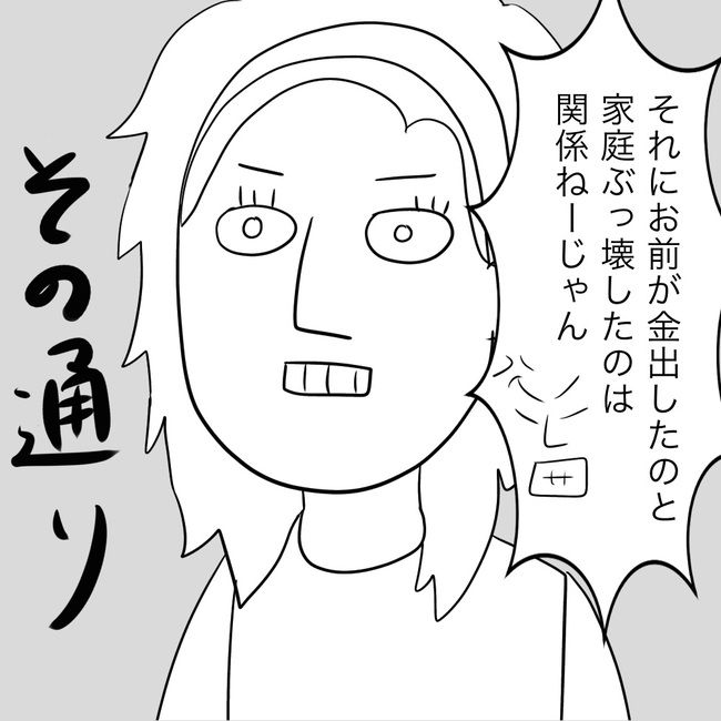 イケメン夫の逃亡劇