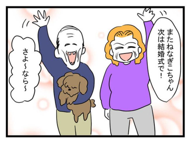 恐怖の義実家240