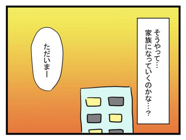 恐怖の義実家246