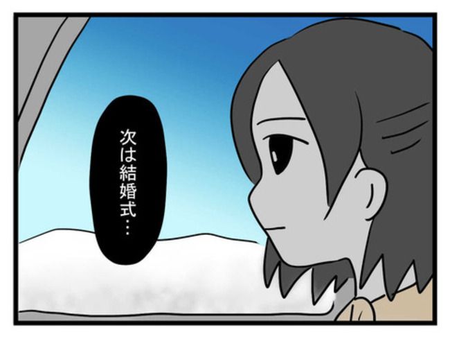 恐怖の義実家242