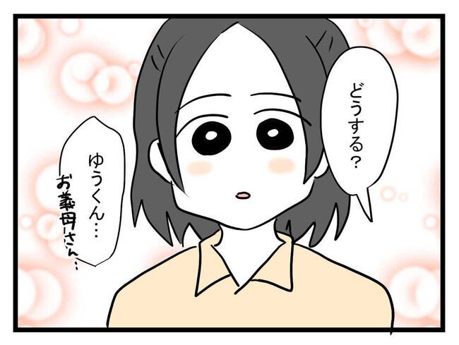 恐怖の義実家257