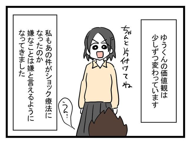 恐怖の義実家253