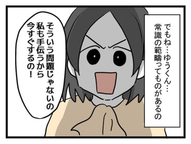 恐怖の義実家250