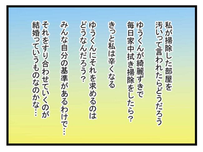 恐怖の義実家245