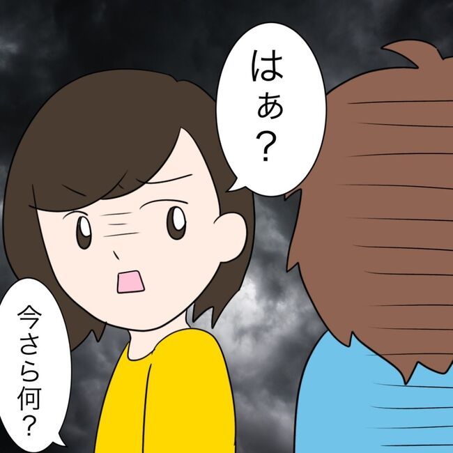 イケメン夫の逃亡劇