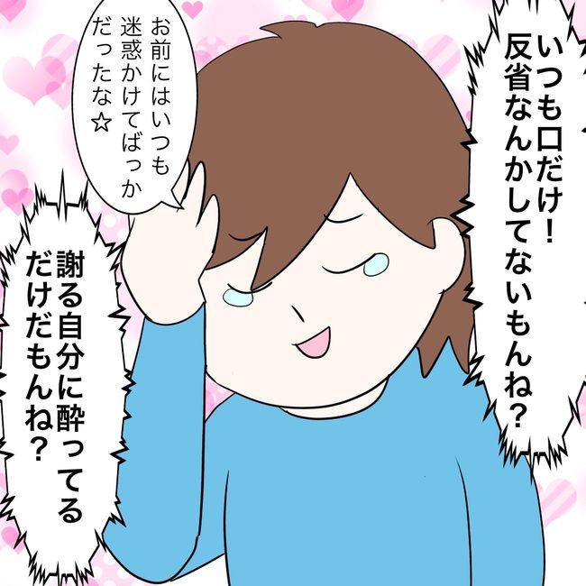 イケメン夫の逃亡劇