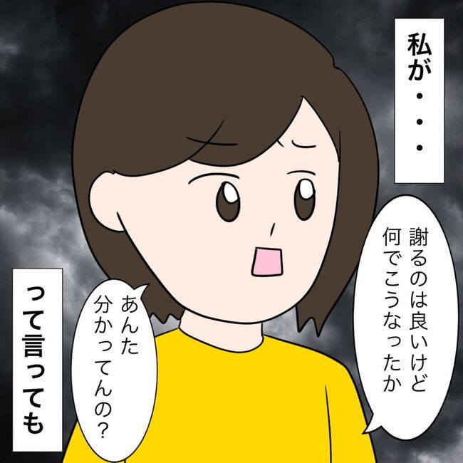 イケメン夫の逃亡劇