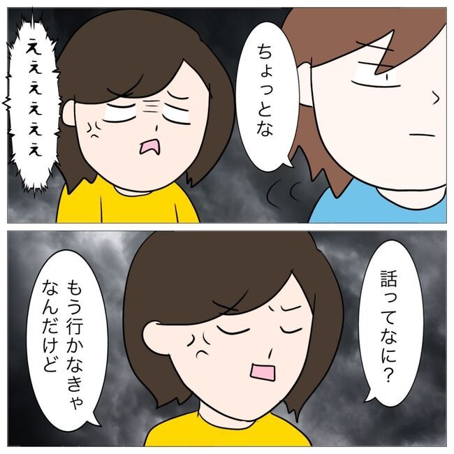 イケメン夫の逃亡劇