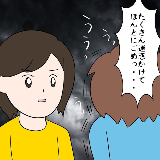 イケメン夫の逃亡劇