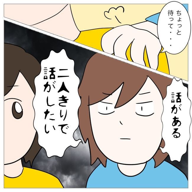 イケメン夫の逃亡劇