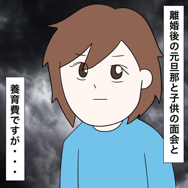 イケメン夫の逃亡劇