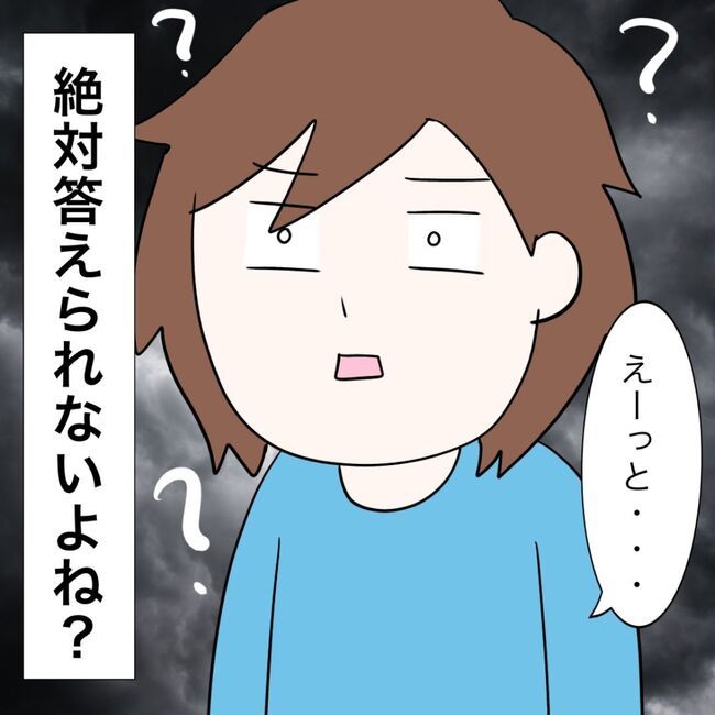 イケメン夫の逃亡劇