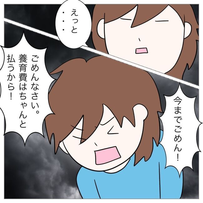 イケメン夫の逃亡劇