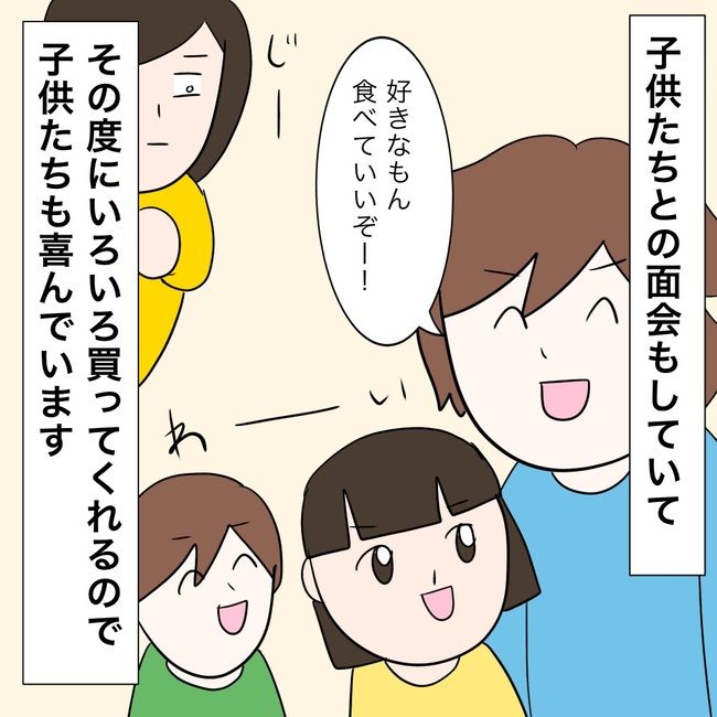 イケメン夫の逃亡劇