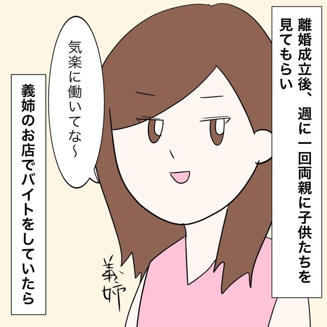 イケメン夫の逃亡劇