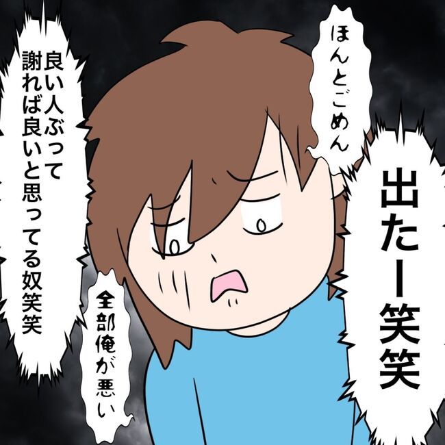 イケメン夫の逃亡劇