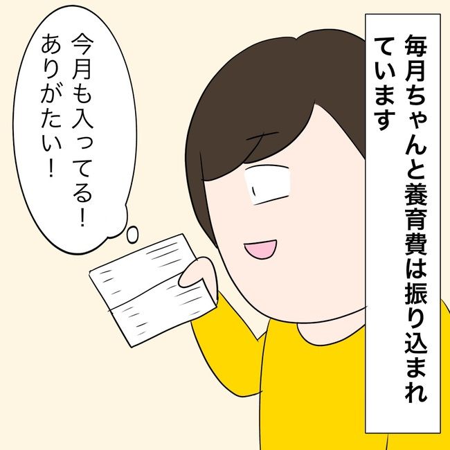 イケメン夫の逃亡劇