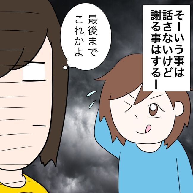 イケメン夫の逃亡劇