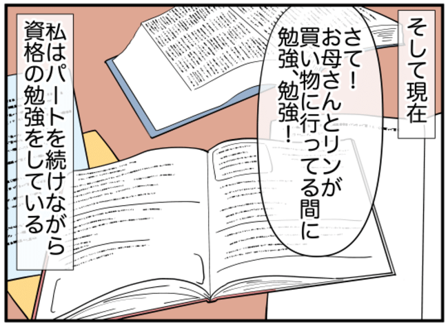 母の笑顔13-14