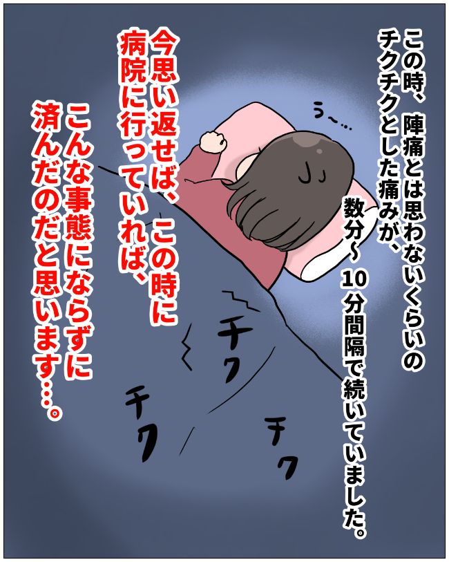 まさかの自宅出産2-20