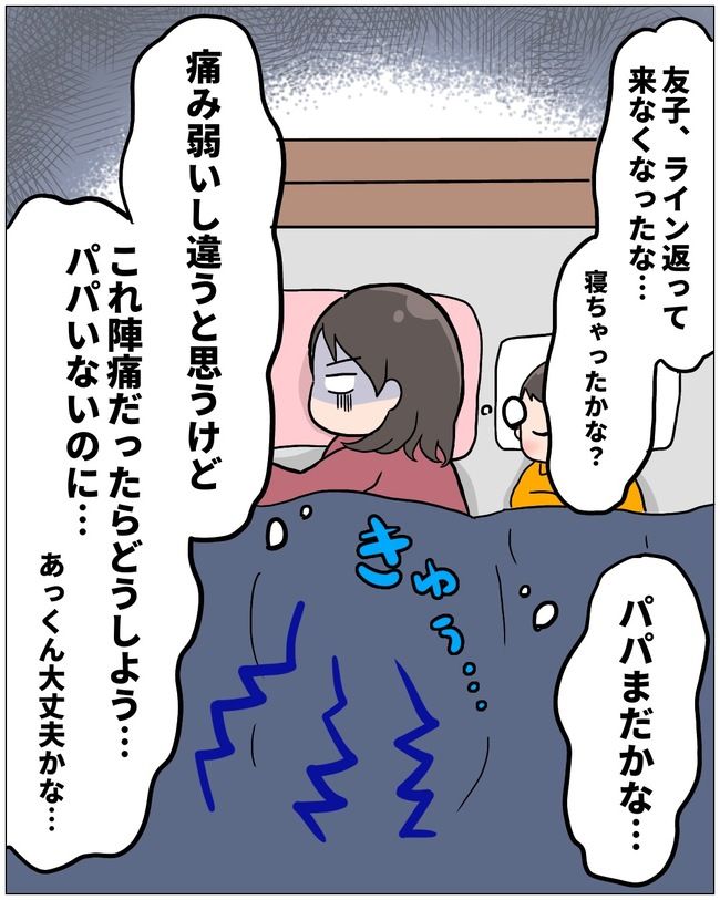 まさかの自宅出産2-18