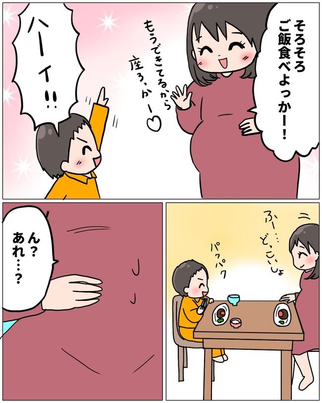 まさかの自宅出産2-8