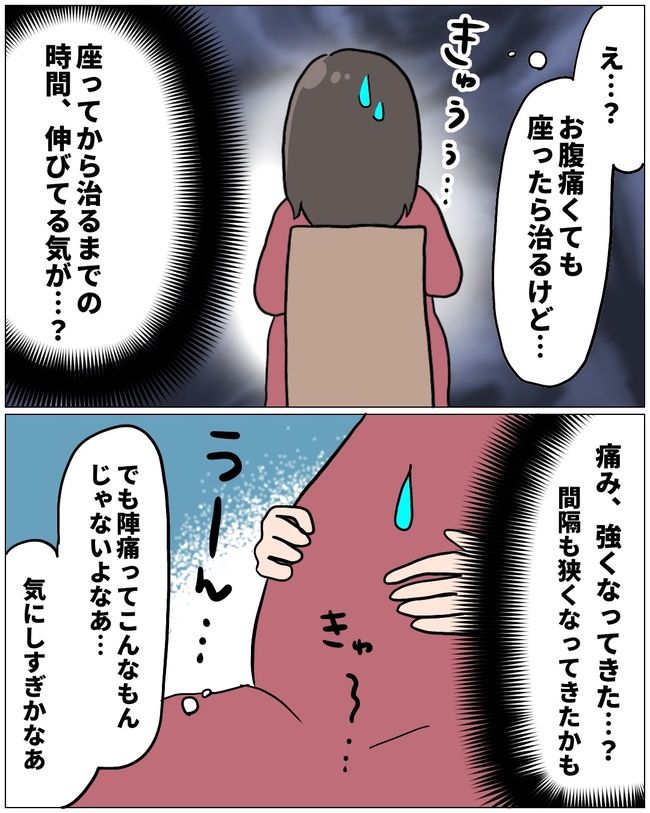 まさかの自宅出産2-9