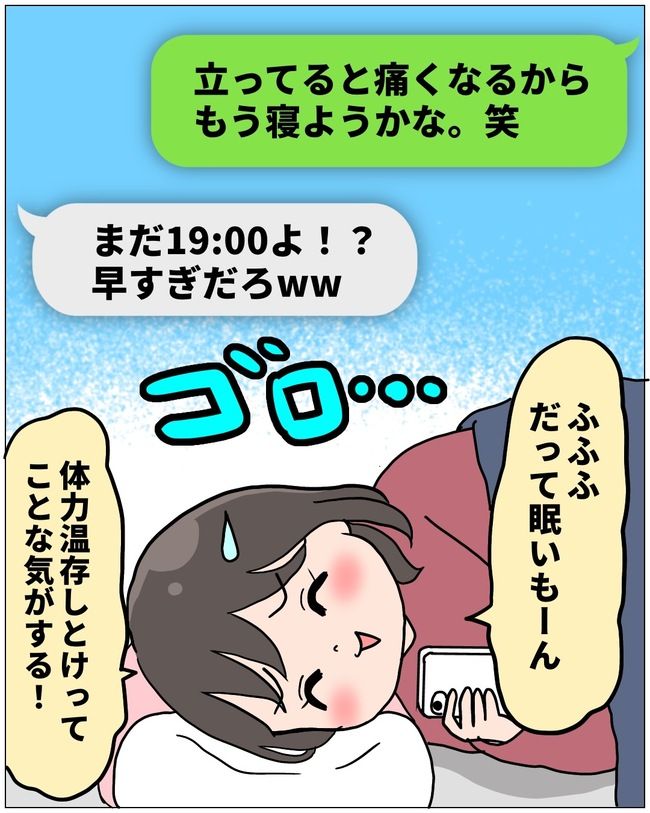 まさかの自宅出産2-15