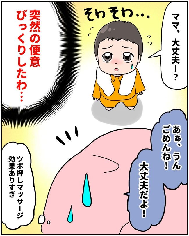 まさかの自宅出産2-7