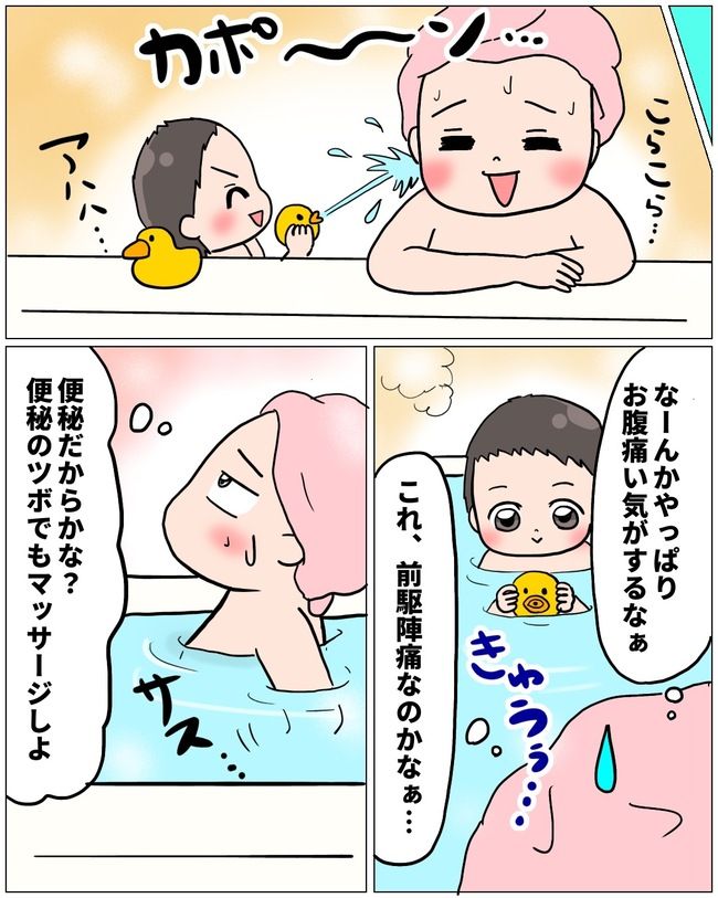 まさかの自宅出産2-4