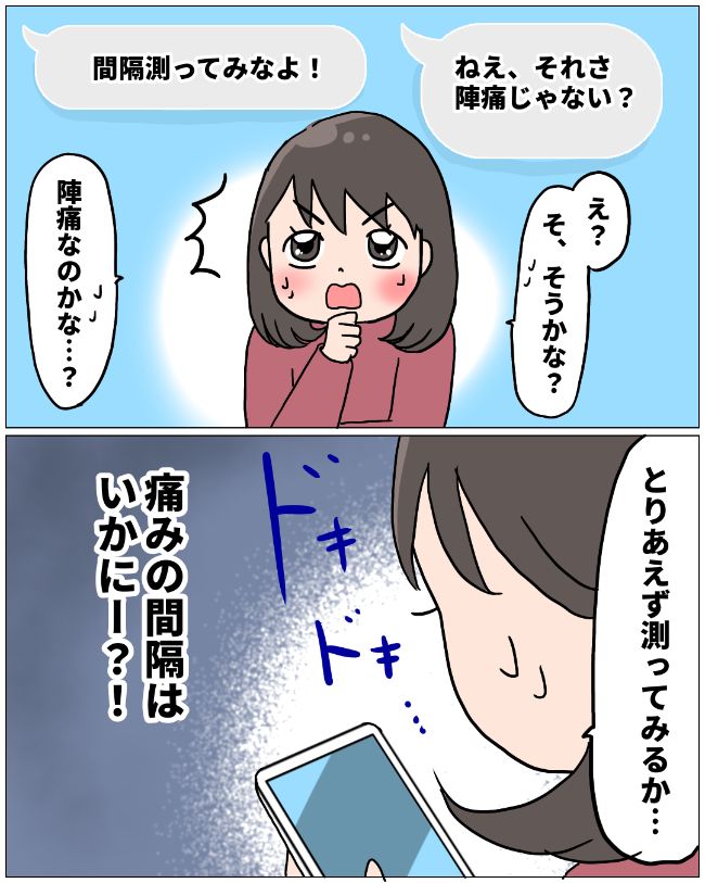 まさかの自宅出産2-11