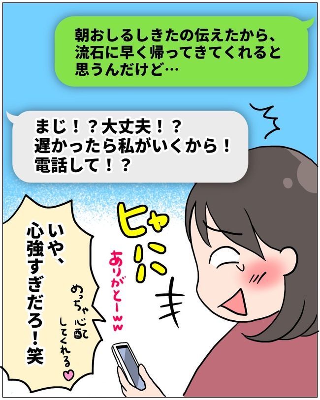 まさかの自宅出産2-14