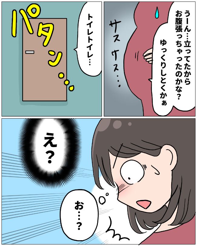まさかの自宅出産2-2