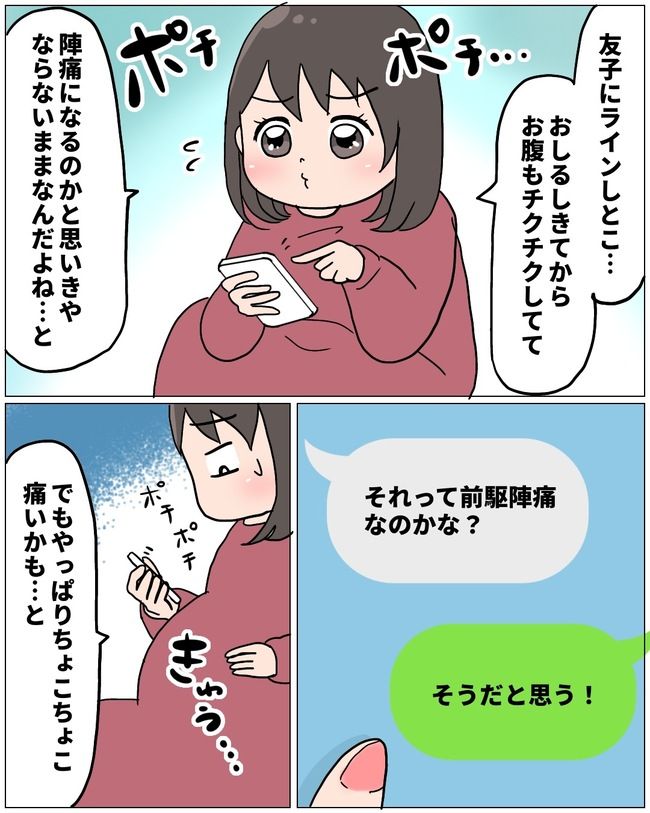 まさかの自宅出産2-10