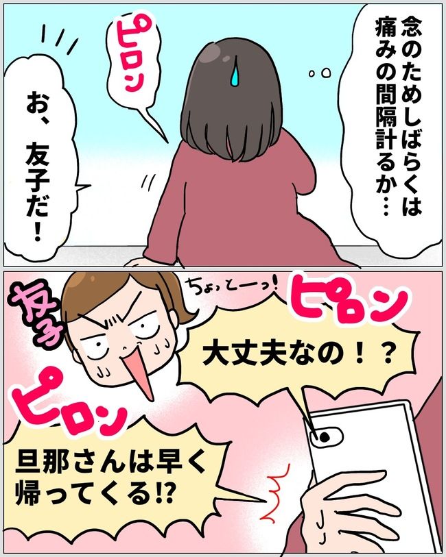 まさかの自宅出産2-13