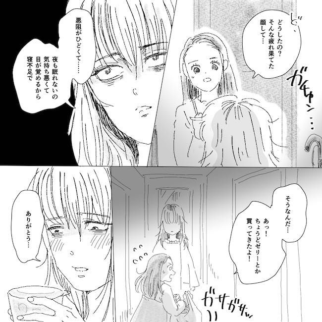 デリカシーないママ友