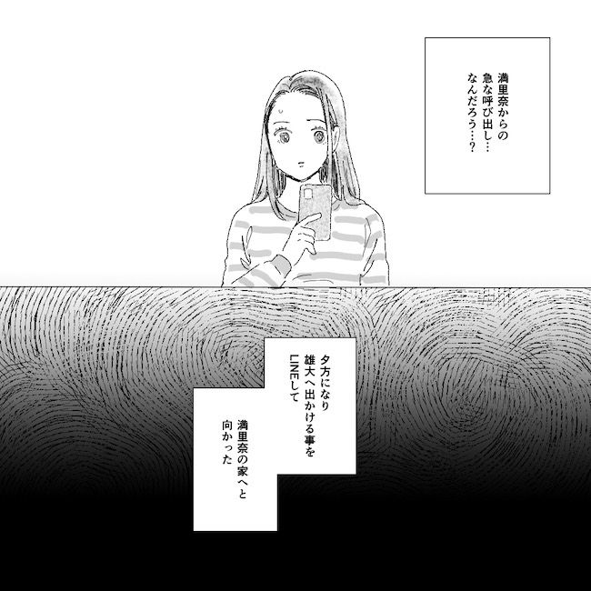 デリカシーないママ友