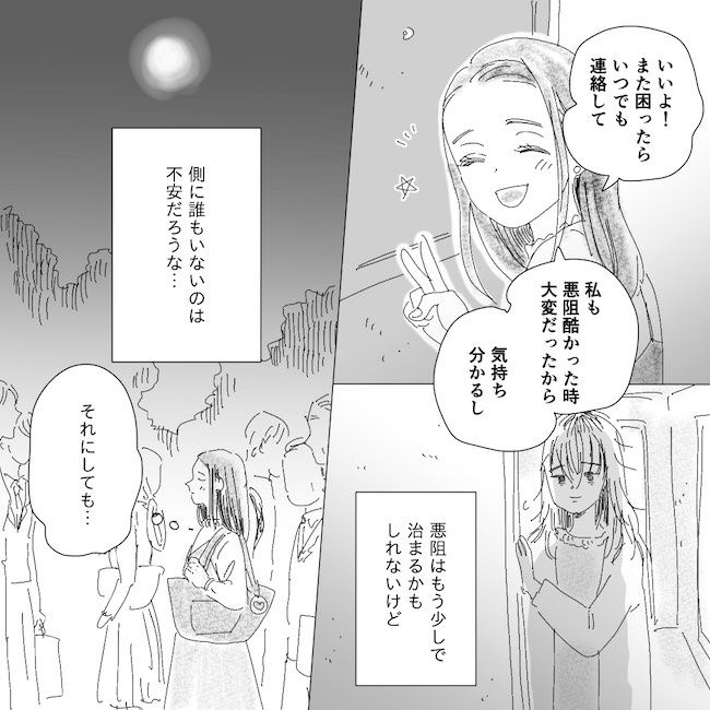 デリカシーないママ友