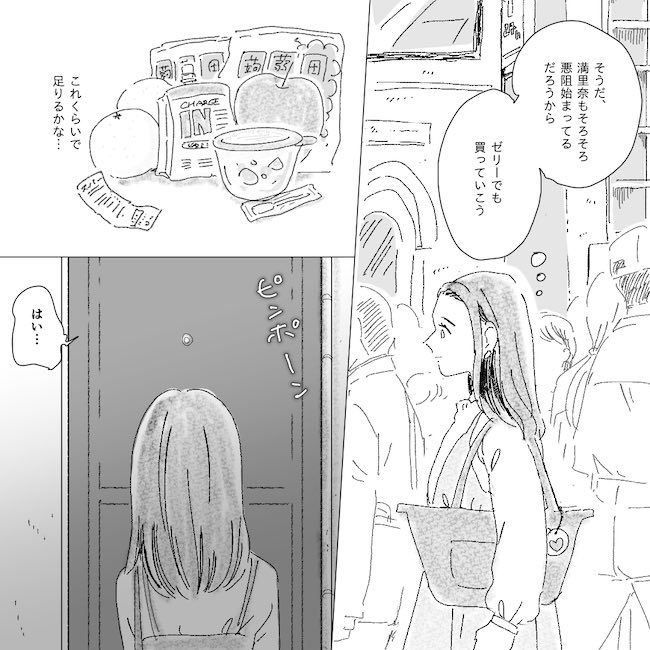 デリカシーないママ友