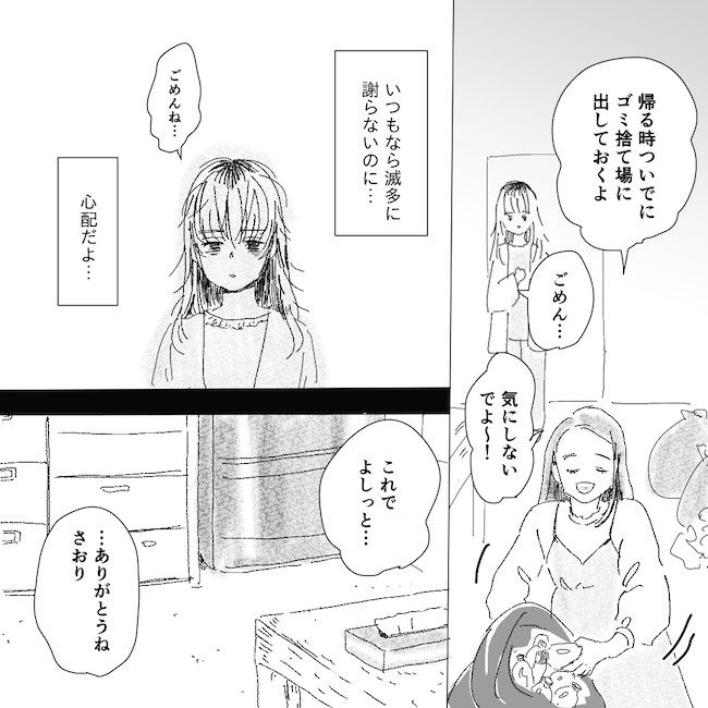 デリカシーないママ友