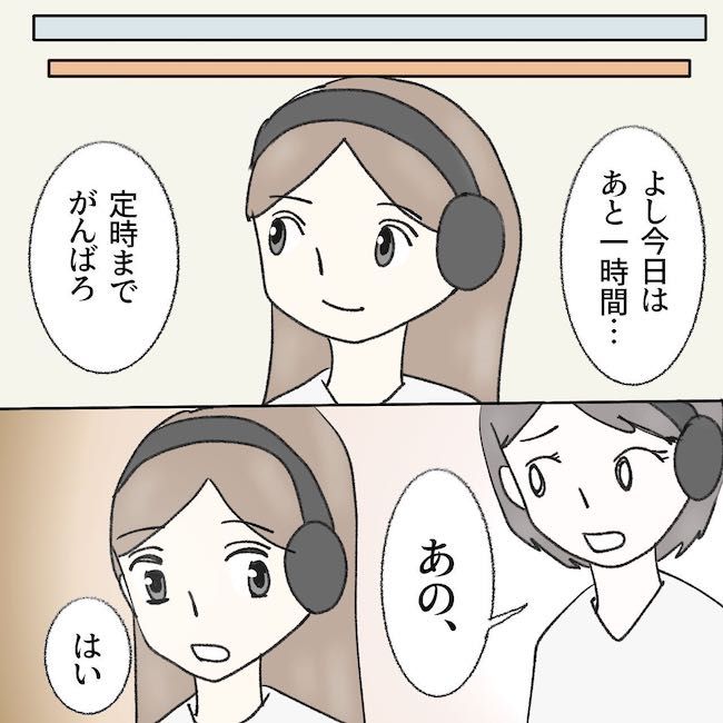 毒夫と父の葬式 第14話_4