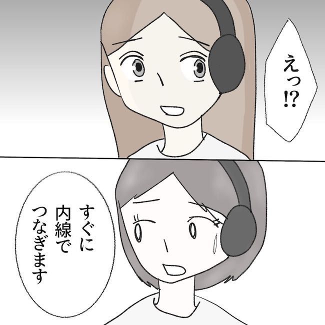 毒夫と父の葬式 第14話_6