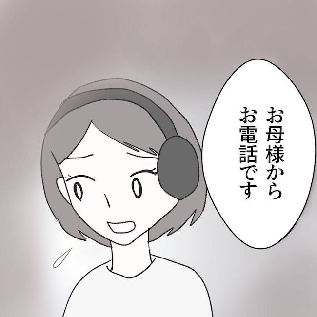 毒夫と父の葬式 14話_5
