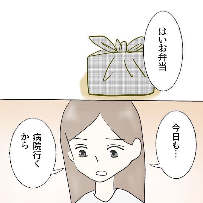 毒夫と父の葬式 第14話_1