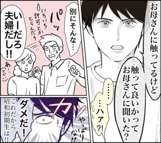 お金がかかるときに夫が…5