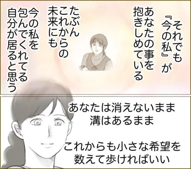 お金がかかるときに夫が…5