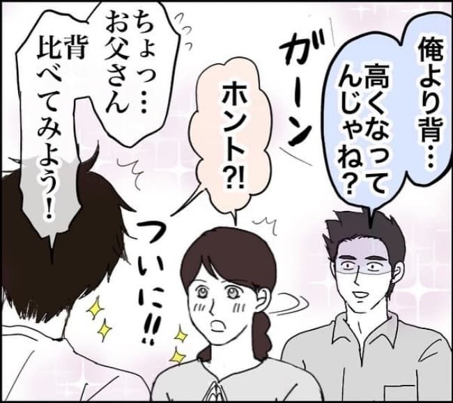 お金がかかるときに夫が…5