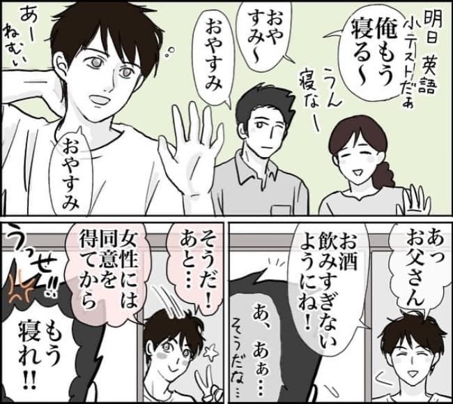 お金がかかるときに夫が…5