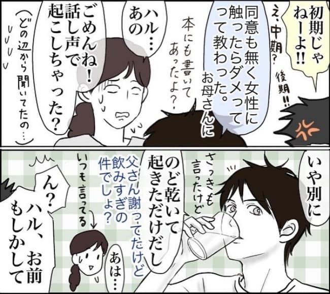 お金がかかるときに夫が…5